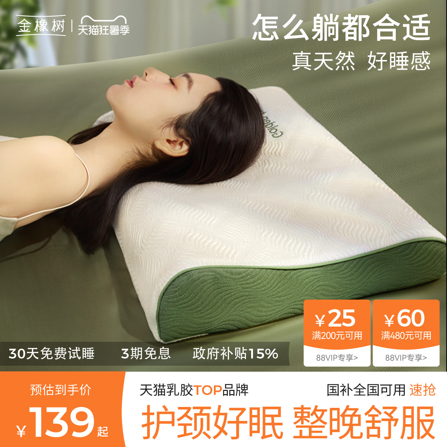 推荐泰国原产乳胶枕头