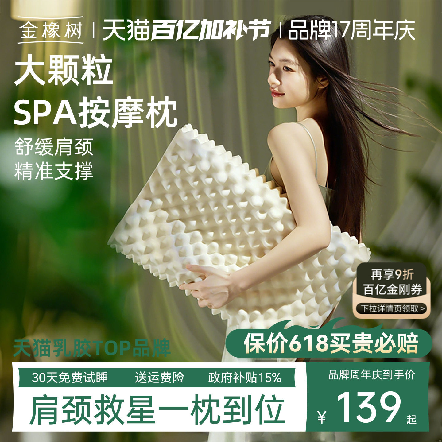 金橡树泰国乳胶枕天然橡胶枕芯护颈椎学生宿舍专用成人助睡眠枕头