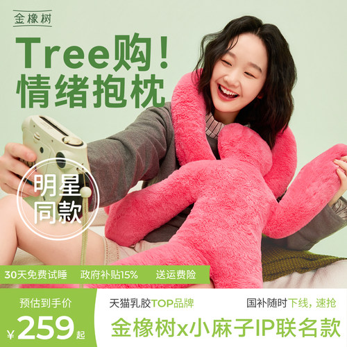 金橡树小麻子拥抱情绪抱枕