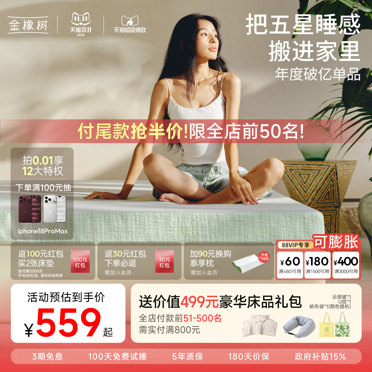 【云端】金橡树天然乳胶床垫家用0胶水软硬垫学生宿舍床垫子定制