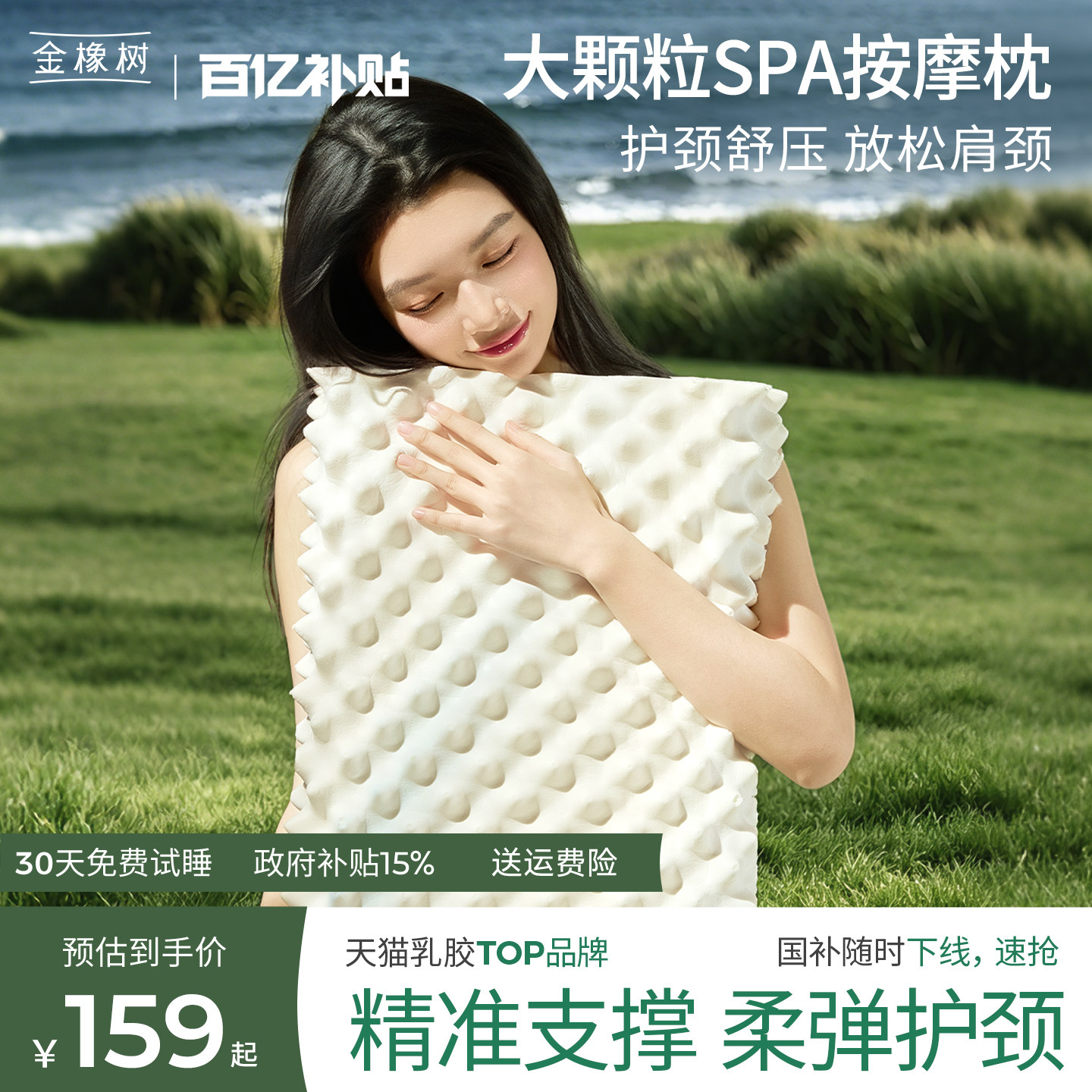 金橡树泰国原产进口天然乳胶枕护颈椎枕成人学生低枕按摩 泰享枕图片
