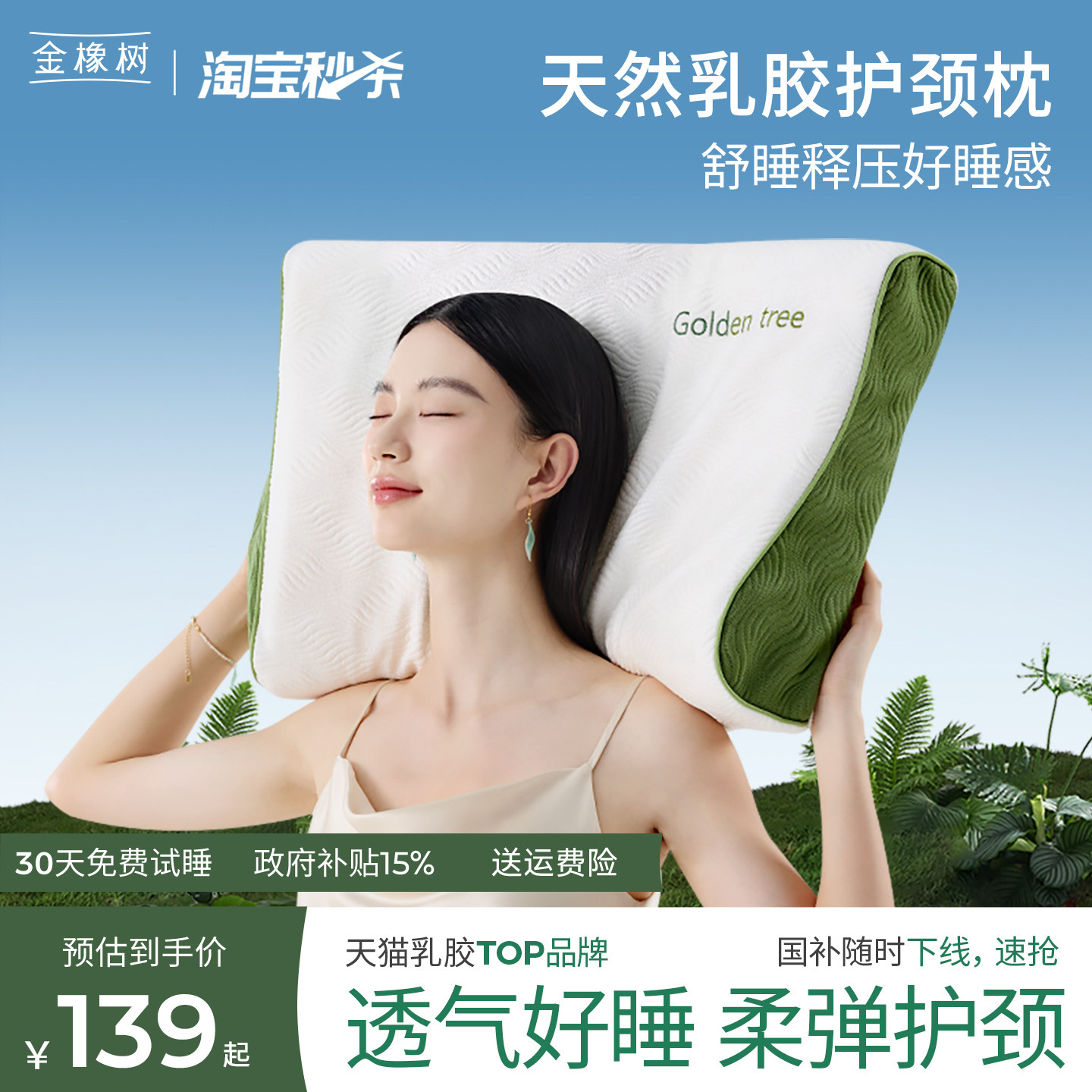 推荐泰国原产乳胶枕头图片
