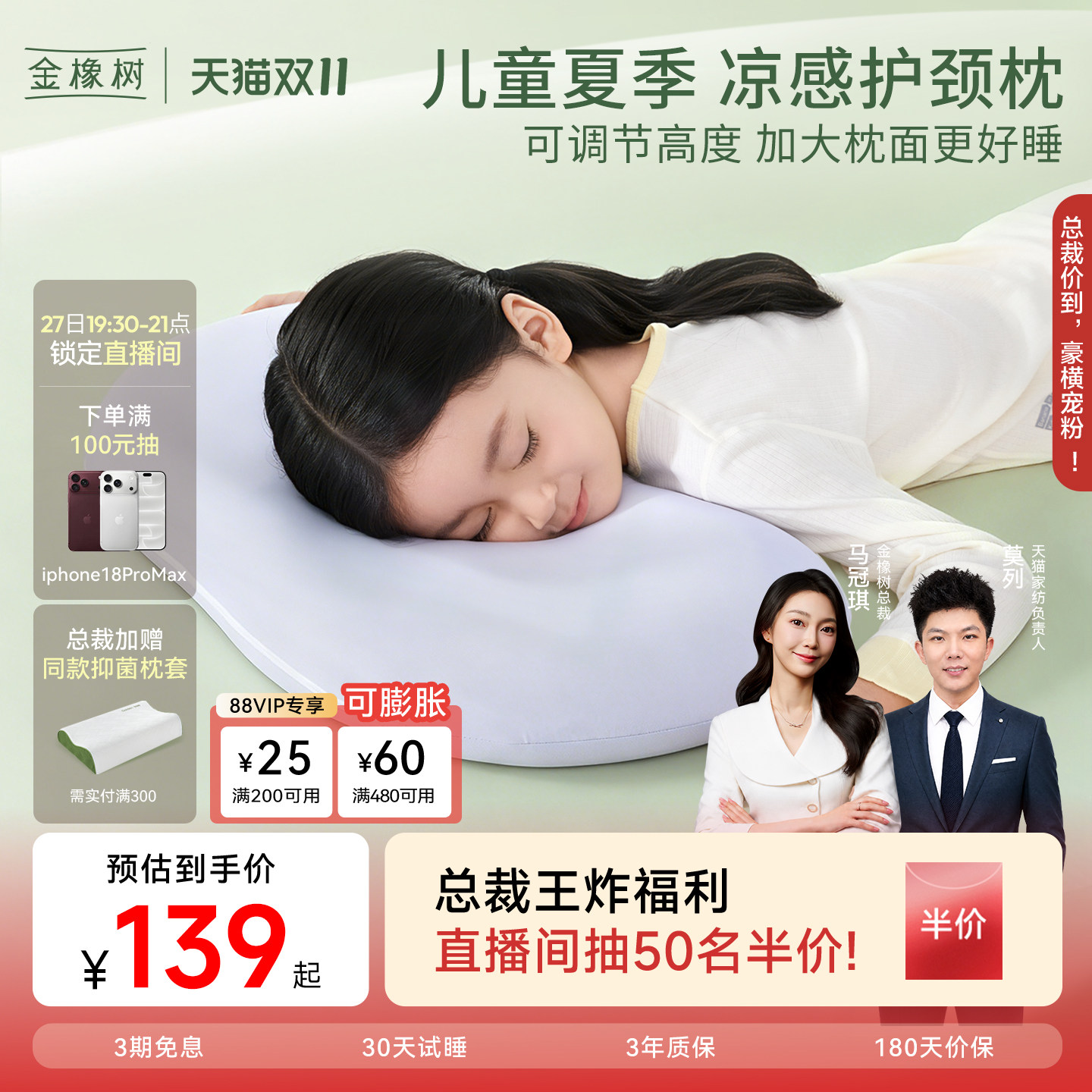 金橡树泰国进口乳胶枕头护颈椎儿童可调节小学生青少年枕头 软糖