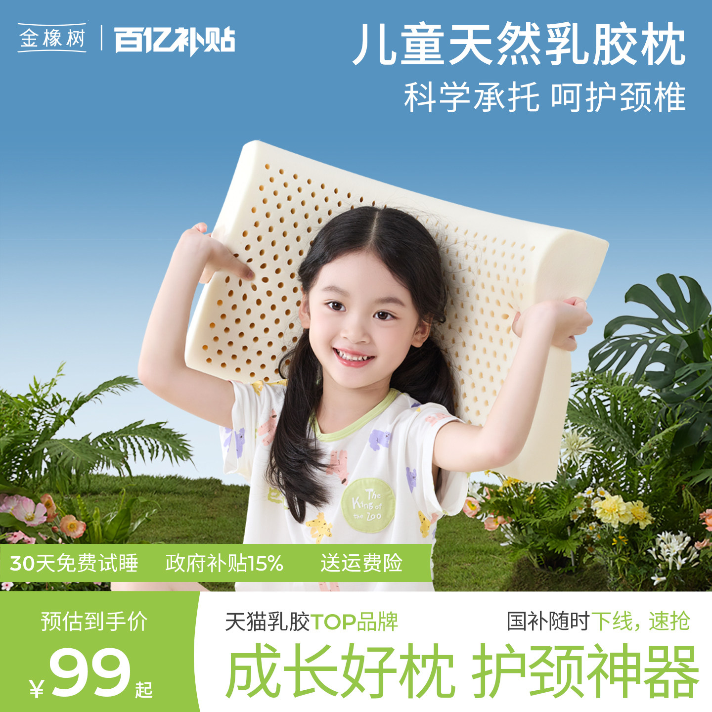 金橡树儿童乳胶枕 泰国天然乳胶橡胶波浪高低枕幼儿颈椎枕枕芯
