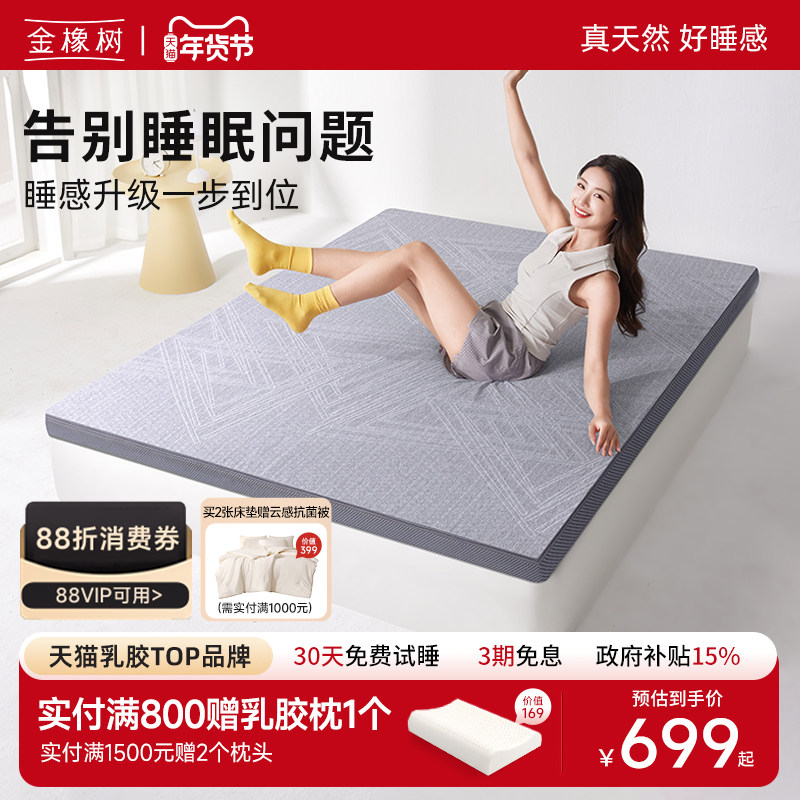 金橡树记忆棉床垫慢回弹软垫学生单人宿舍租房加厚榻榻米床垫子,住宅家具,记忆棉床垫,淘宝优惠券,粉丝福利购,淘宝优惠卷