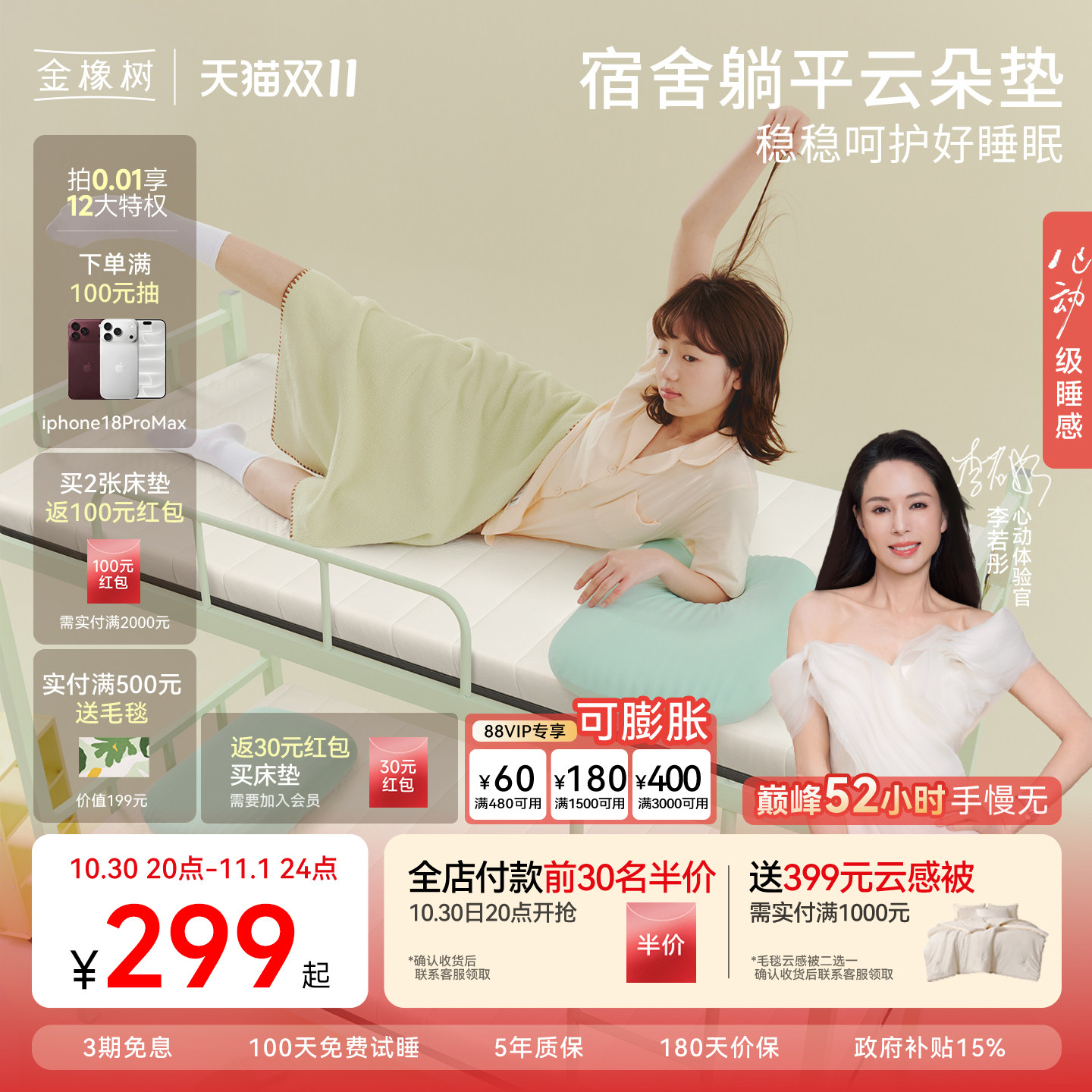 【云朵垫】金橡树乳胶海绵床垫学生宿舍专用护脊透气榻榻米薄垫