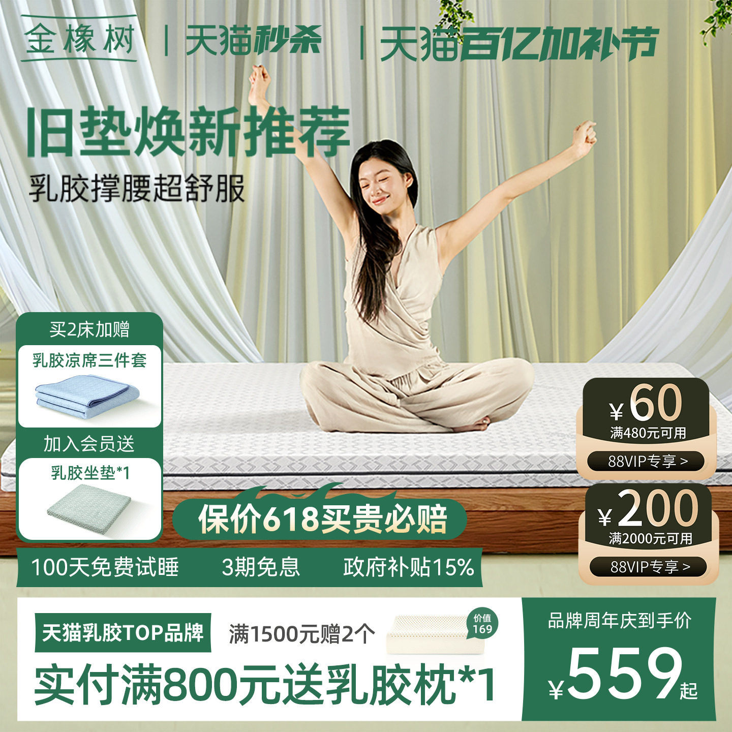 金橡树天然乳胶床垫泰国进口儿童榻榻米卧室软垫薄垫子可定制云端