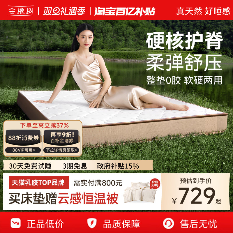 ���ڲ����������ϡ�������̩����Ȼ�齺Ҭ�ش����ͯƫӲ�������˱������� 729.3Ԫ(������)