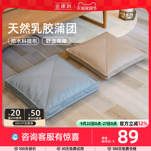 金橡树天然乳胶坐垫 蒲团皮质地上打坐垫阳台卧室 飘窗榻榻米日式