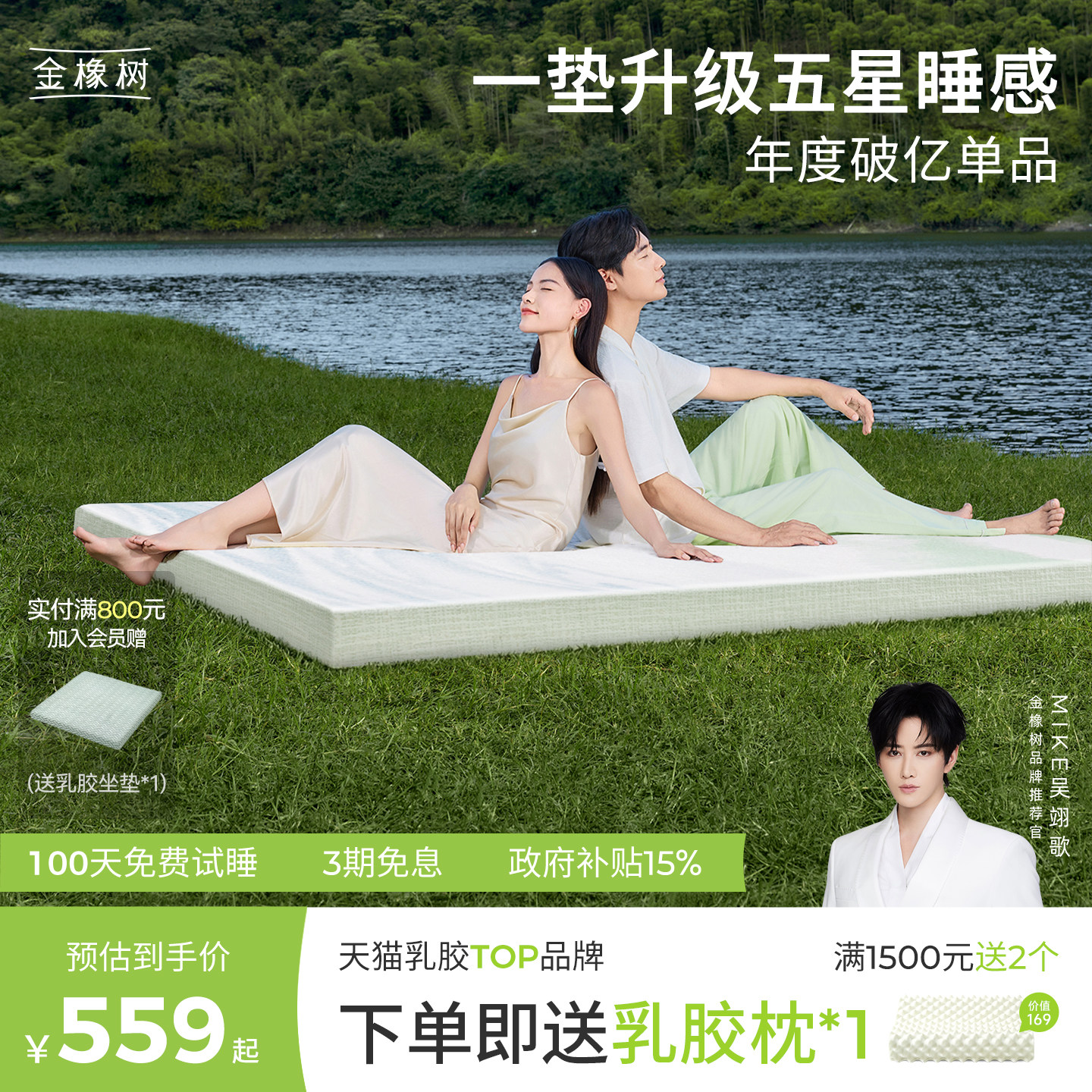 金橡树天然乳胶床垫薄垫子