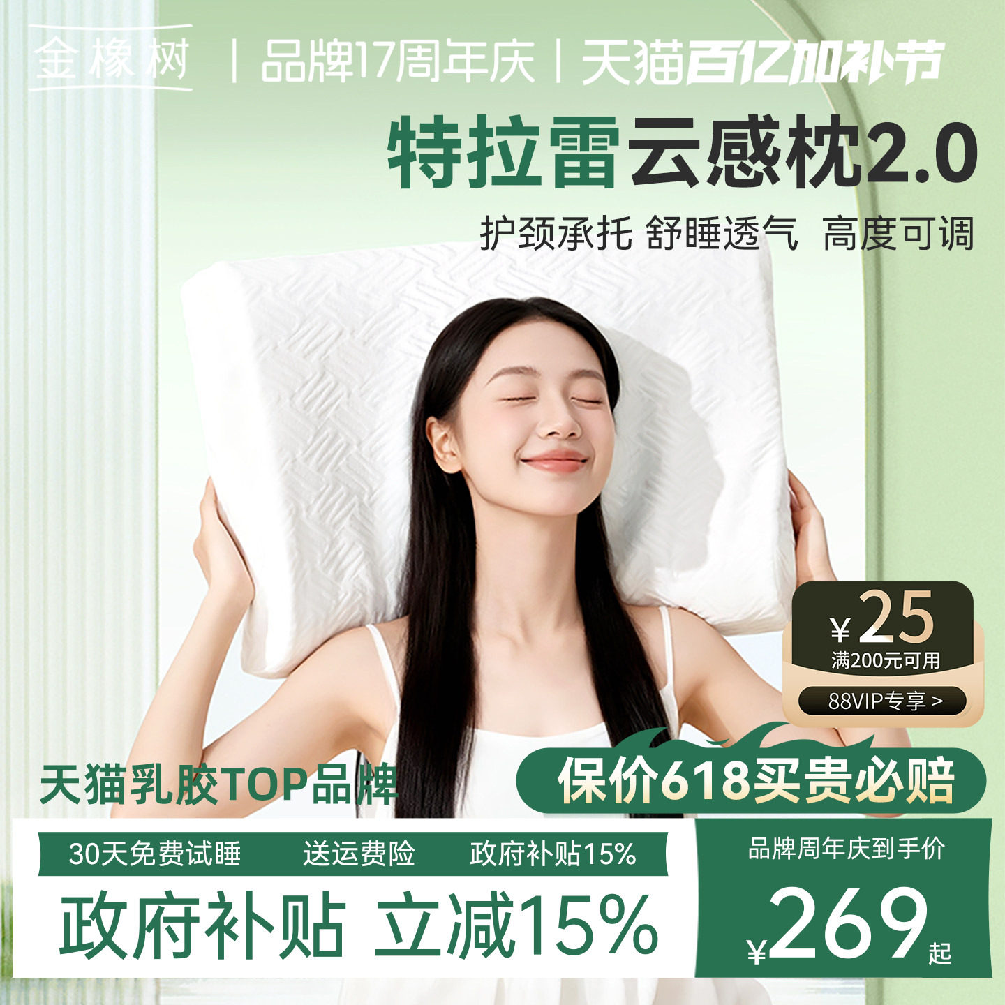金橡树特拉雷天然乳胶枕头枕芯护颈椎助睡眠家用高度可调节云感枕