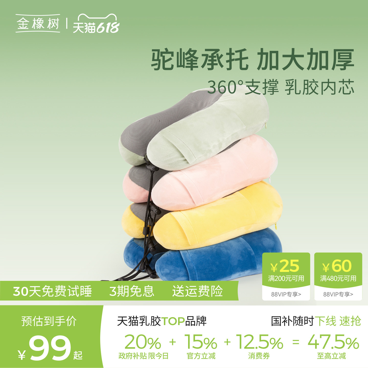 金橡树泰国天然乳胶U型枕旅行飞机抱枕多用午休护颈椎加大U型枕头