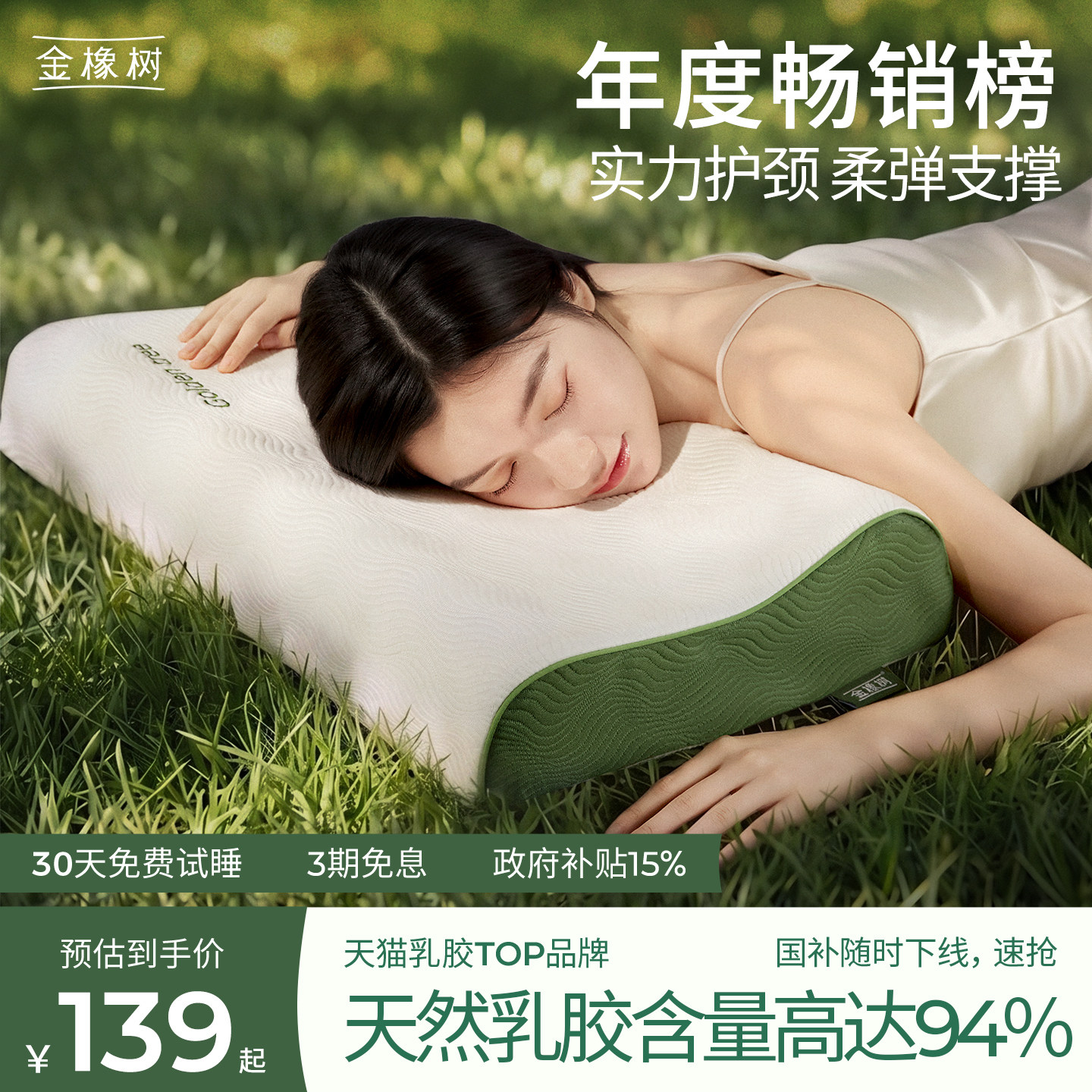 【泰享枕】金橡树天然乳胶枕头泰国进口枕芯成人护颈椎专用助睡眠