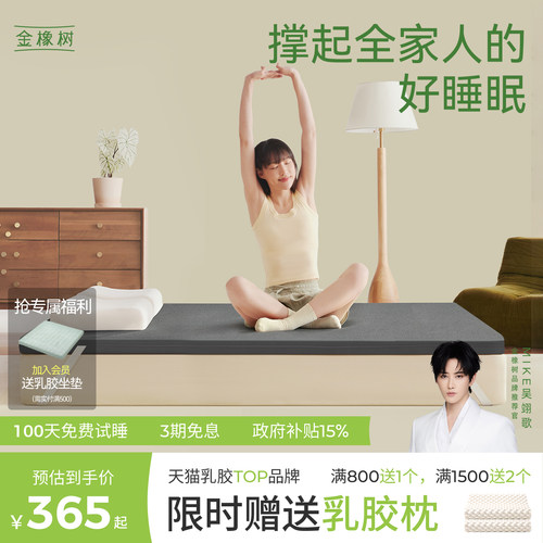 加硬神器黄麻乳胶金橡树