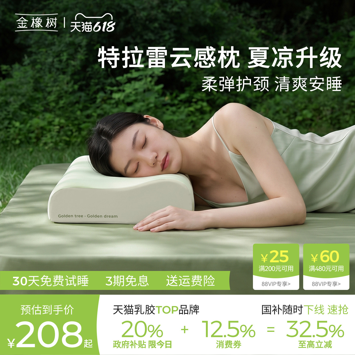 【戛纳同款云感枕】金橡树特拉雷乳胶枕头护颈椎成人助睡眠夏凉枕