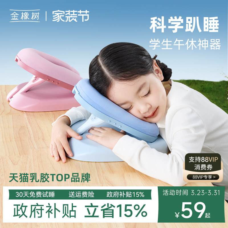 午睡枕趴睡枕小学生儿童午休枕头教室桌上专用趴趴抱枕神器