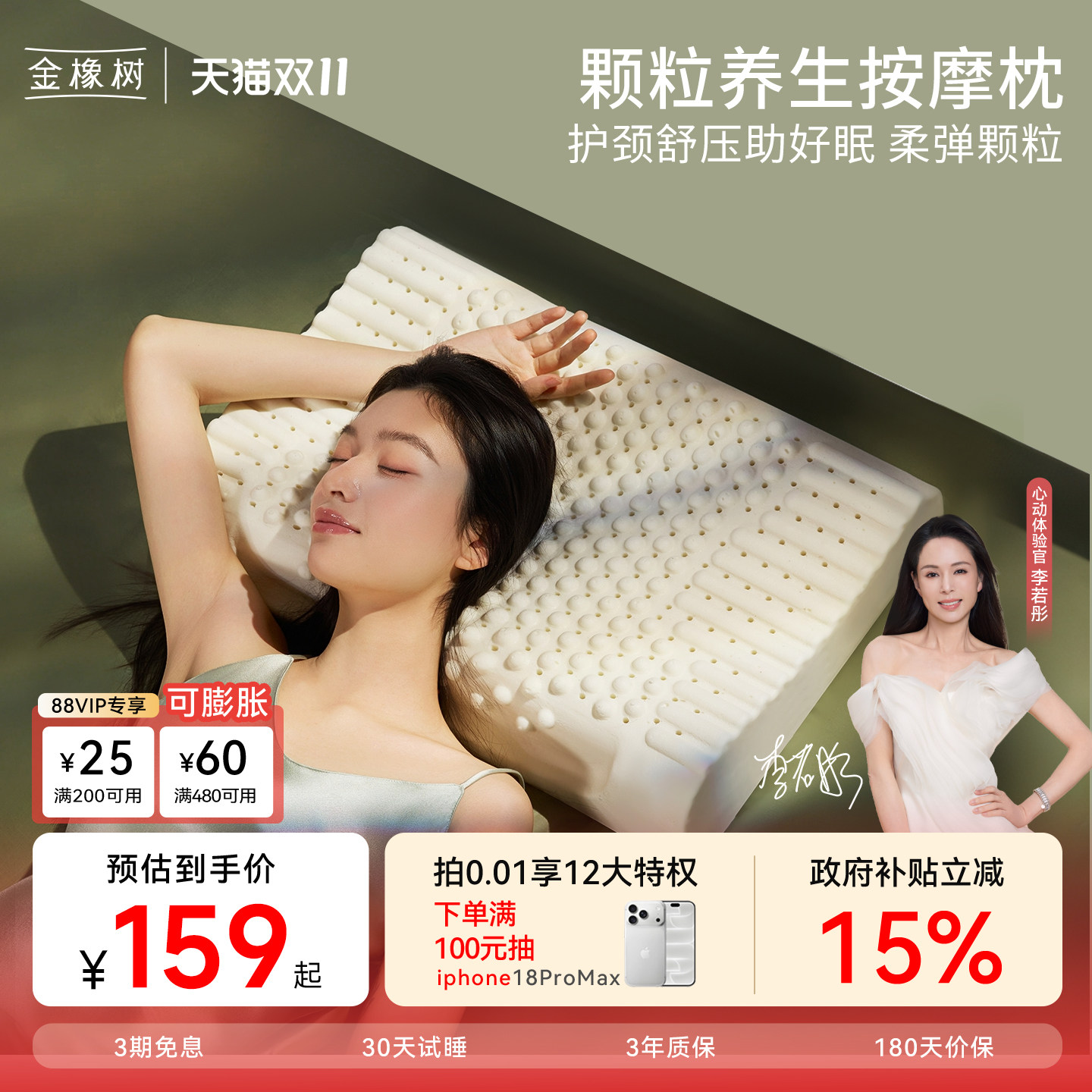 金橡树泰国天然乳胶枕头枕芯正品双人枕成人护颈椎睡眠按摩枕头