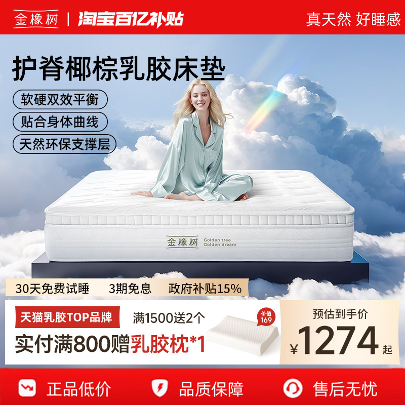 ���ڲ��������������������齺�����������ϯ��˼����ƫӲ��������˫�洲�� 1274.15Ԫ(������)