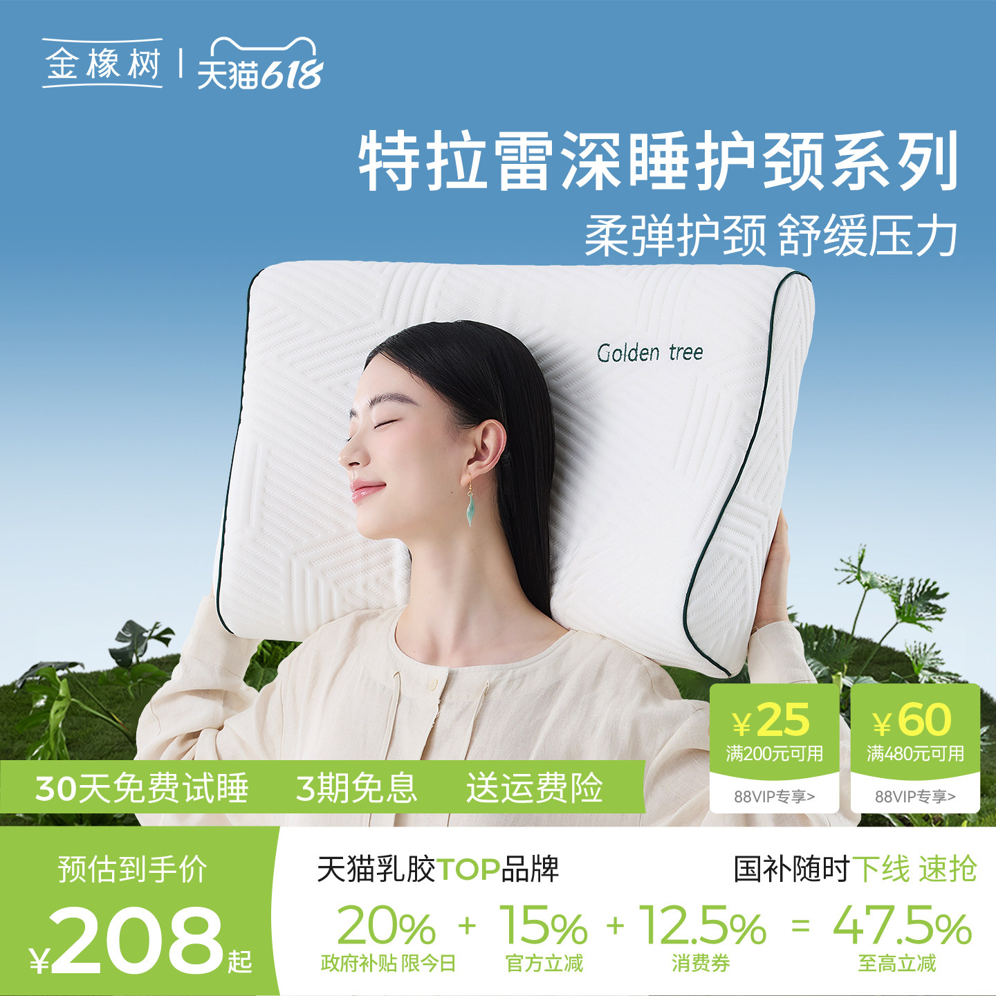 金橡树泰国天然乳胶枕