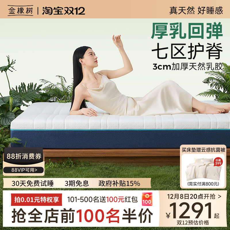 金橡树席梦思独立弹簧卷装记忆棉