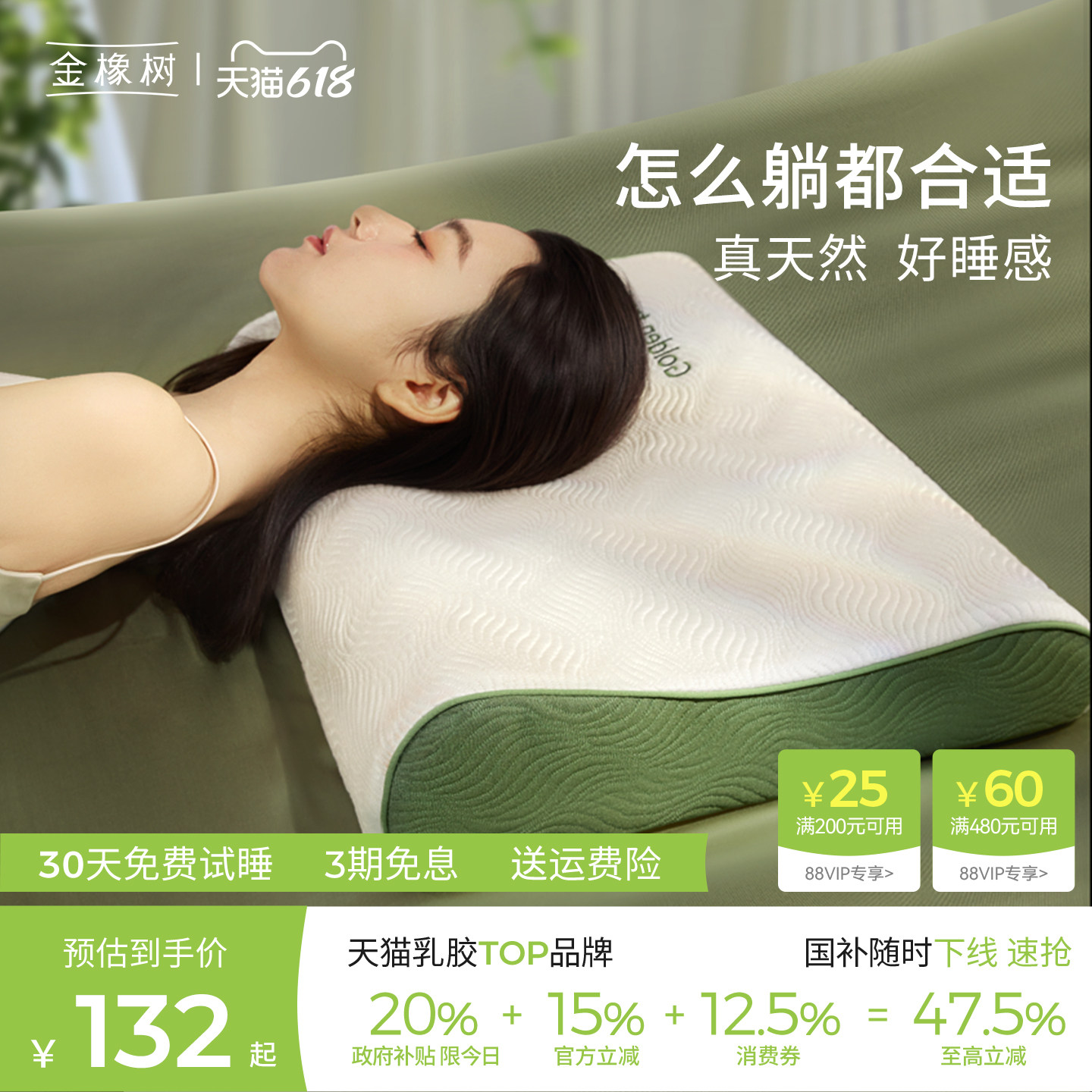 推荐泰国原产乳胶枕头