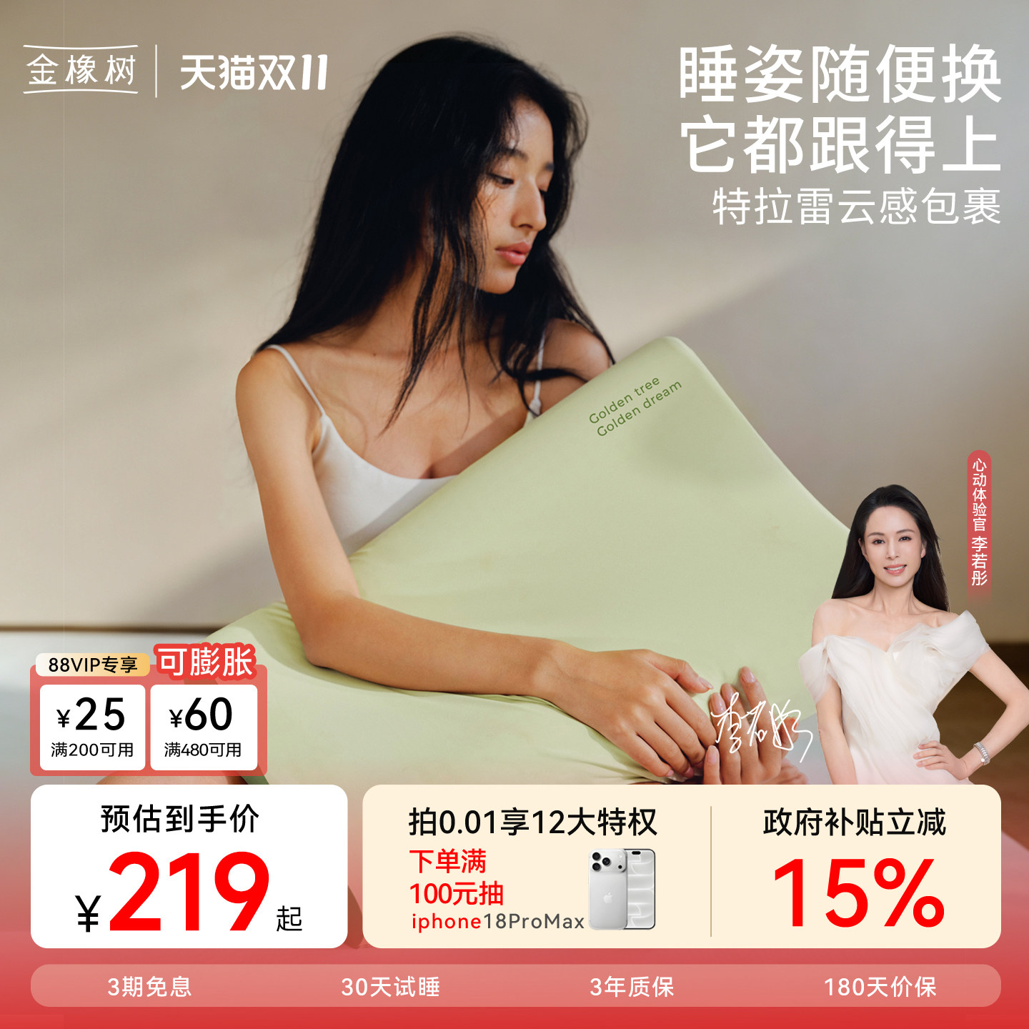 【明星同款云感枕】金橡树特拉雷乳胶枕头护颈椎成人家用睡眠枕头