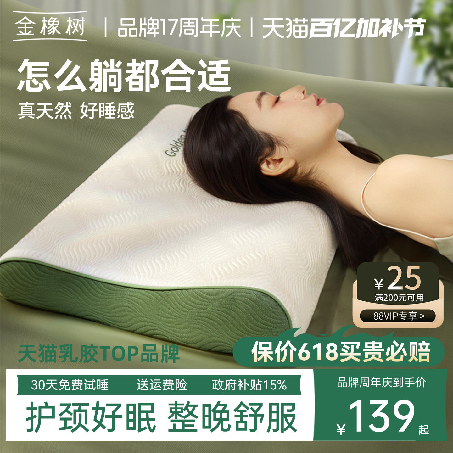 金橡树泰国原产进口天然乳胶枕头儿童护颈椎成人家用学生睡眠枕头