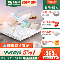 Gold oak latex mattress Thailand natural rubber 1.8m bed pure 10cm Simmons children 1.5 m 5cm imports