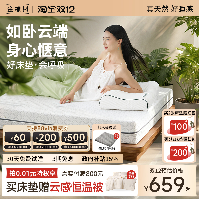 金橡树天然乳胶床垫泰国进口儿童榻榻米卧室软垫薄垫子可定制云端