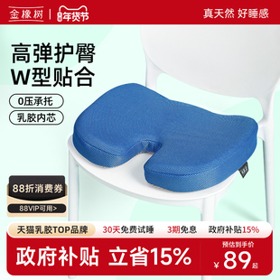 金橡树乳胶坐垫美臀腰靠套装凳子垫腰枕办公室椅子垫学生软屁垫