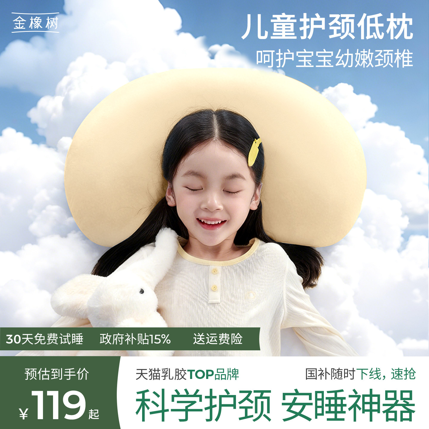 金橡树儿童泰国原产乳胶枕头图片