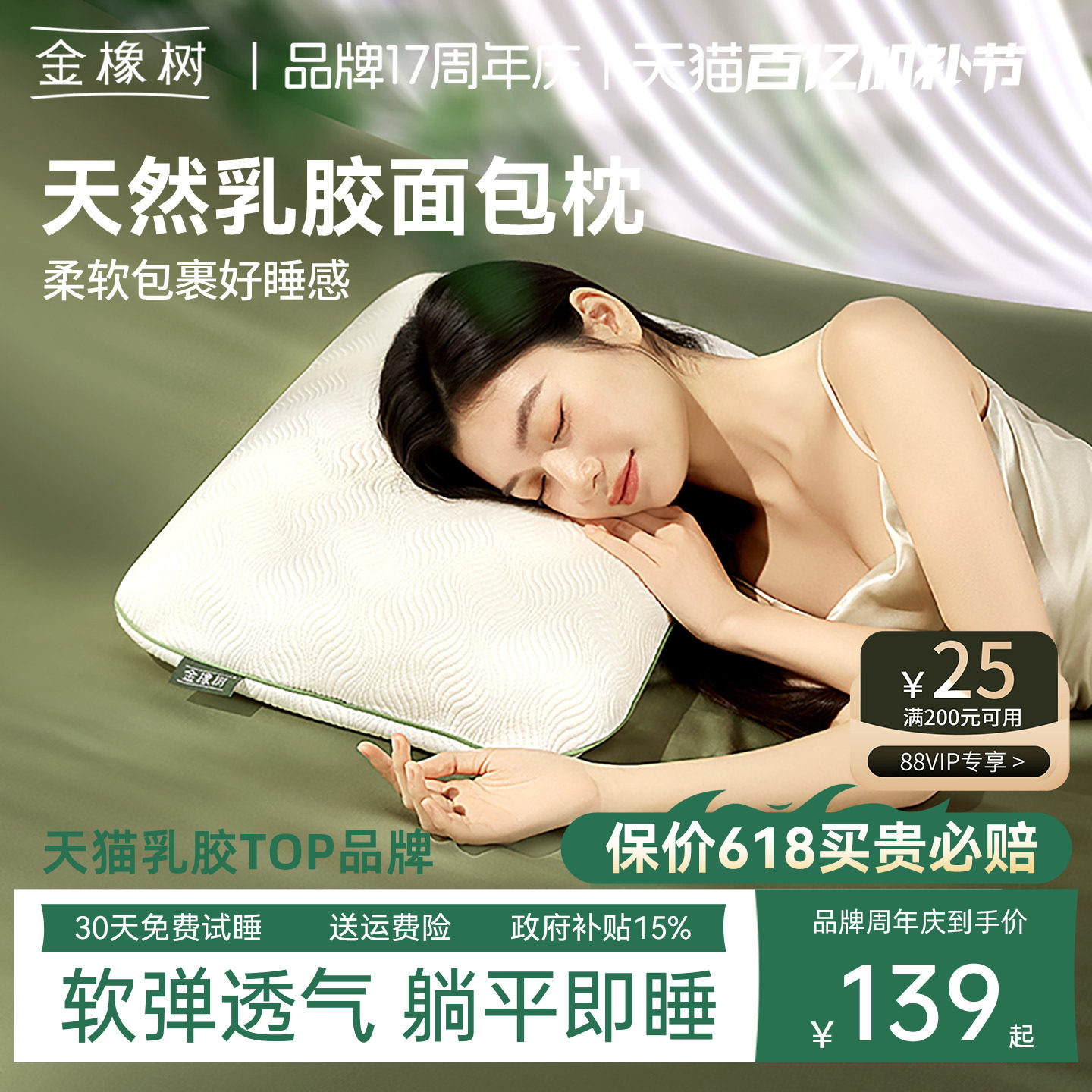 金橡树泰国原产进口天然乳胶枕头儿童护颈椎成人家用学生睡眠枕头