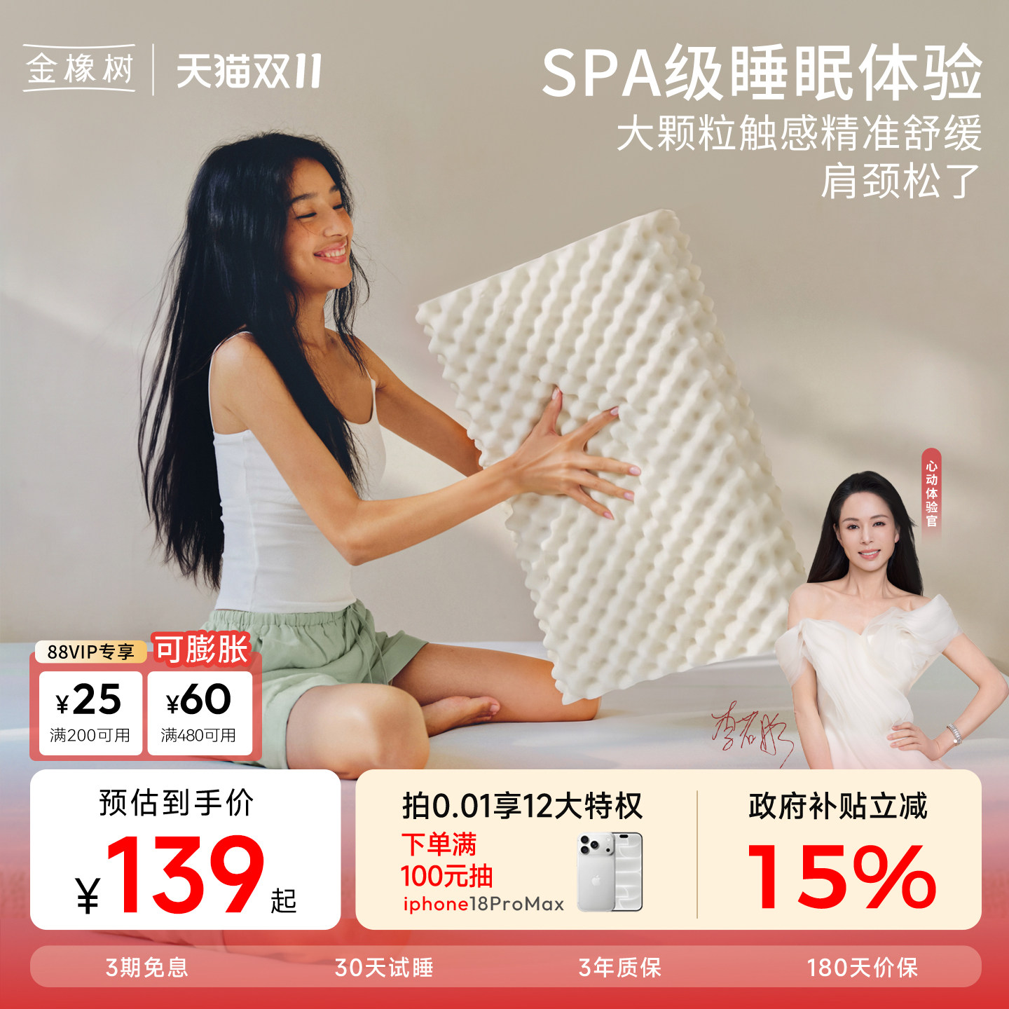 金橡树泰国乳胶枕头天然枕芯护颈椎学生宿舍专用成人睡眠泰享枕