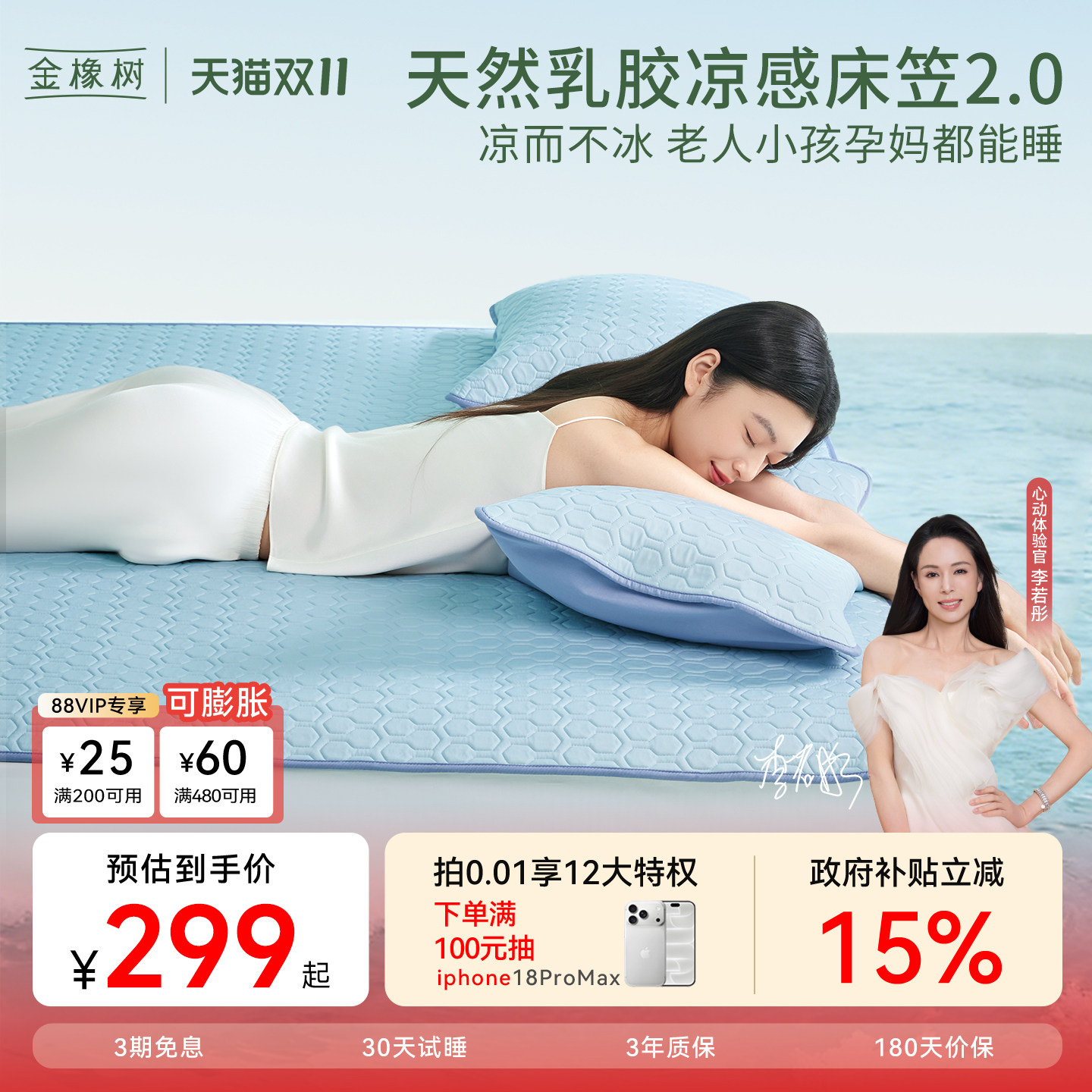 金橡树天然乳胶凉席垫夏季凉感空调房可机洗A类母婴级 凉席三件套