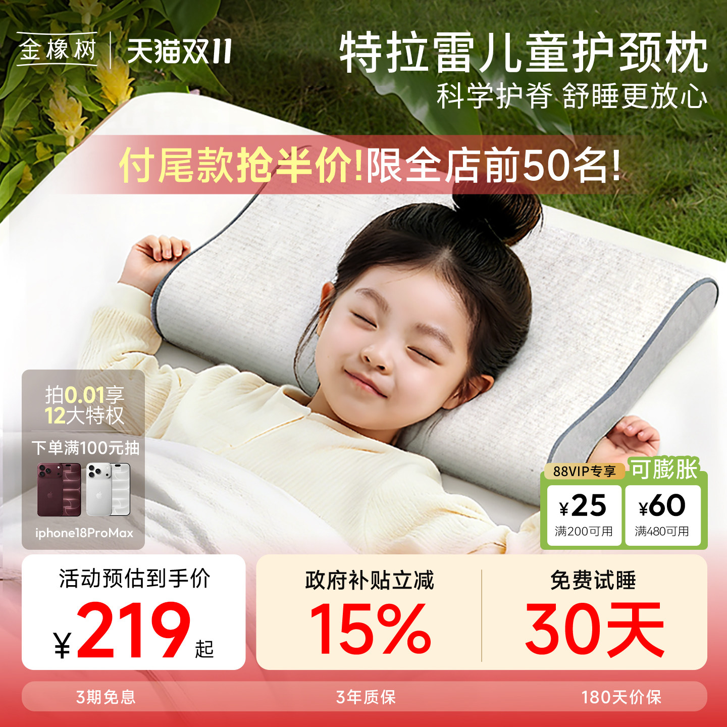 金橡树特拉雷天然乳胶枕头枕芯儿童护颈椎睡眠小学生家用云感枕