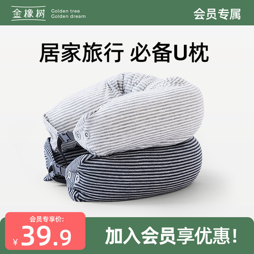 金橡树泰国天然乳胶腰枕头颗粒