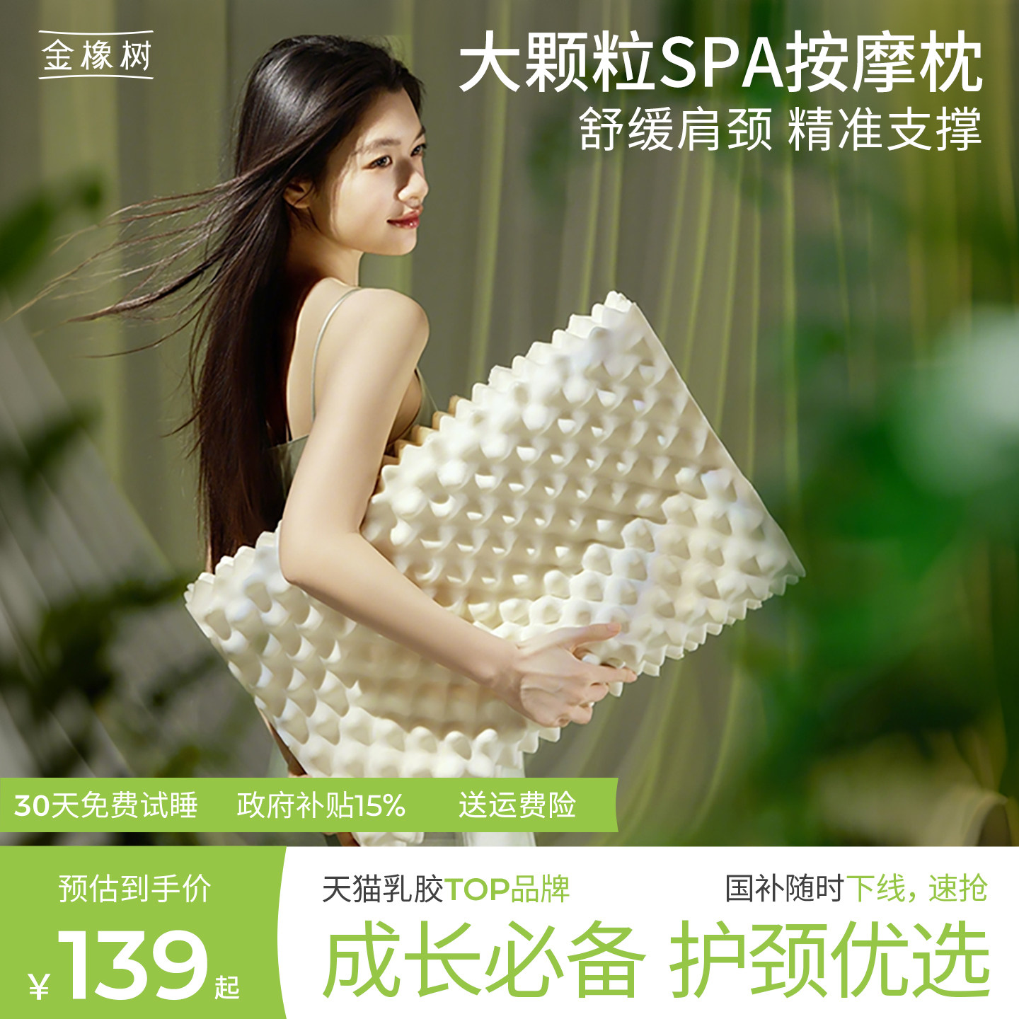 金橡树泰国原产单人天然乳胶枕图片