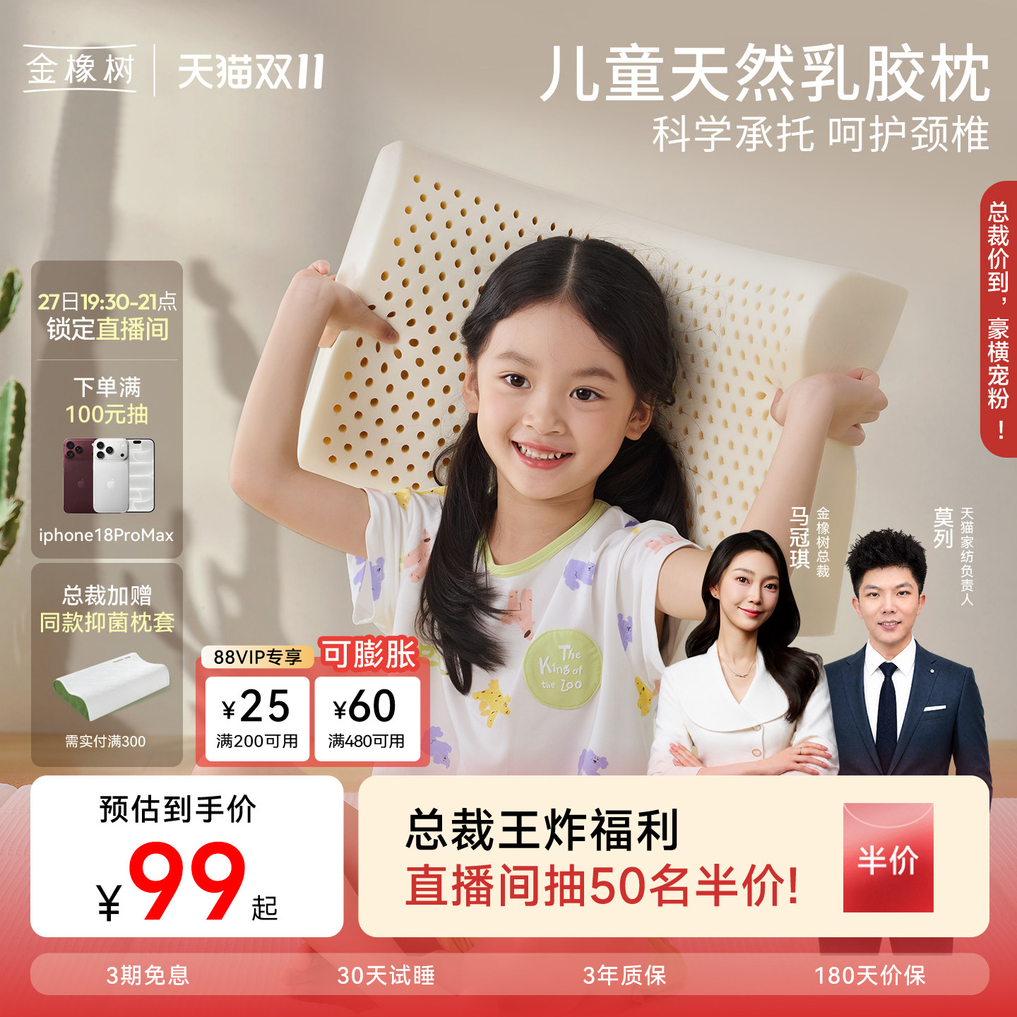 金橡树儿童乳胶枕 泰国天然乳胶橡胶波浪高低枕幼儿颈椎枕枕芯