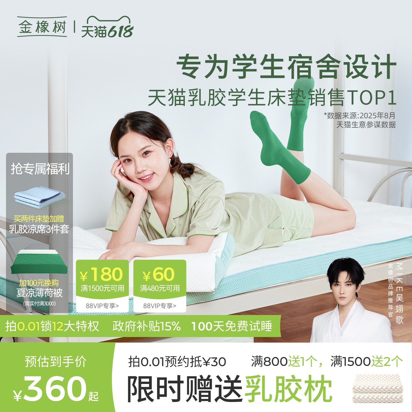 金橡树乳胶床垫学生宿舍专用90×200软垫床褥子榻榻米定制漾Young