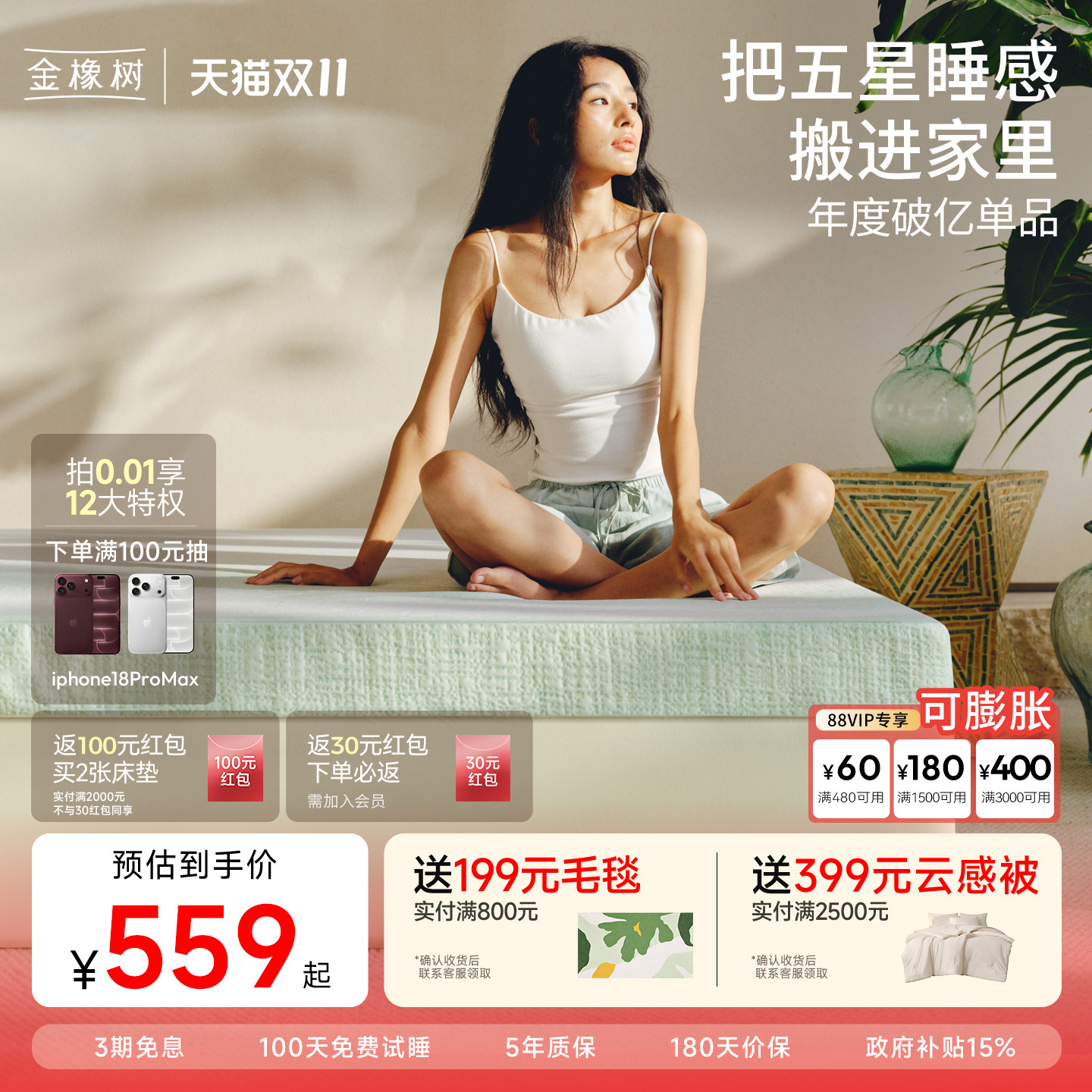 【云端】金橡树天然乳胶床垫家用0胶水软硬垫学生宿舍床垫子定制