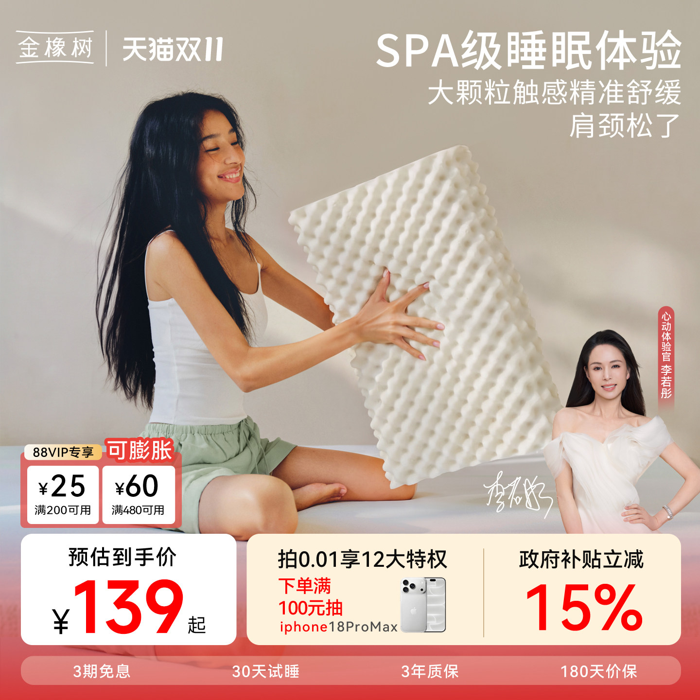 金橡树泰国乳胶枕头天然枕芯护颈椎学生宿舍专用成人睡眠泰享枕