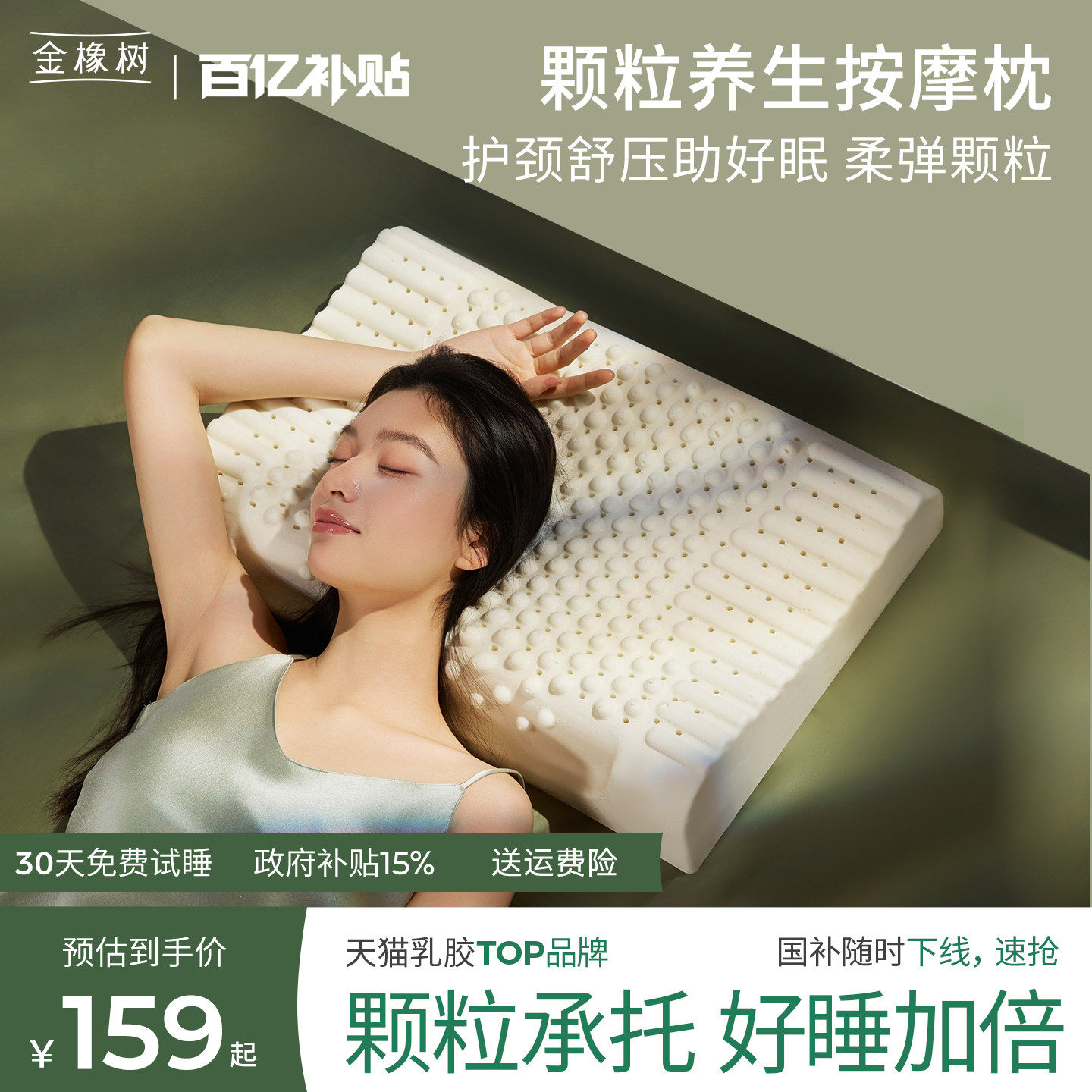 金橡树泰国天然乳胶枕头成人图片