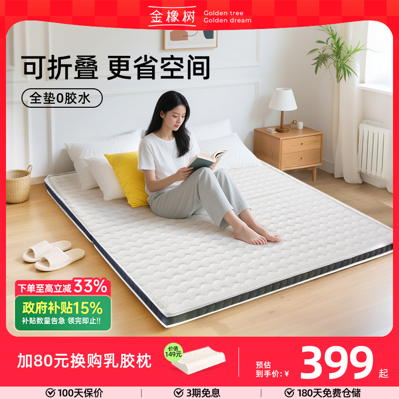 【硬糖定制】金橡树椰棕床垫硬垫子黄麻护脊儿童乳胶垫折叠榻榻米