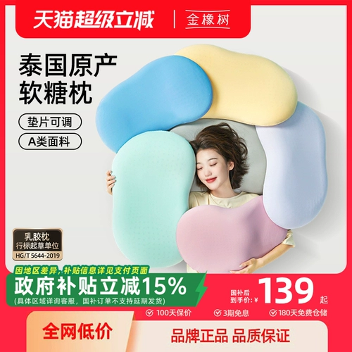 金橡树 Импортная детская подушка, Таиланд, с защитой шеи, семейный стиль
