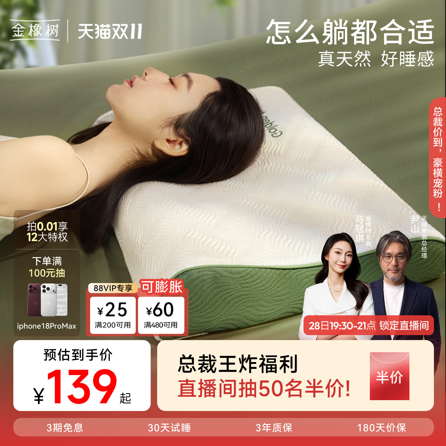 金橡树泰国原产进口天然乳胶枕儿童护颈椎成人家用学生睡眠泰享枕