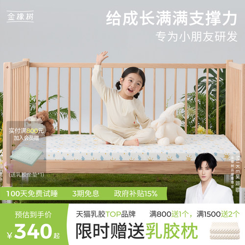 泰国进口天然乳胶5cm儿童床垫