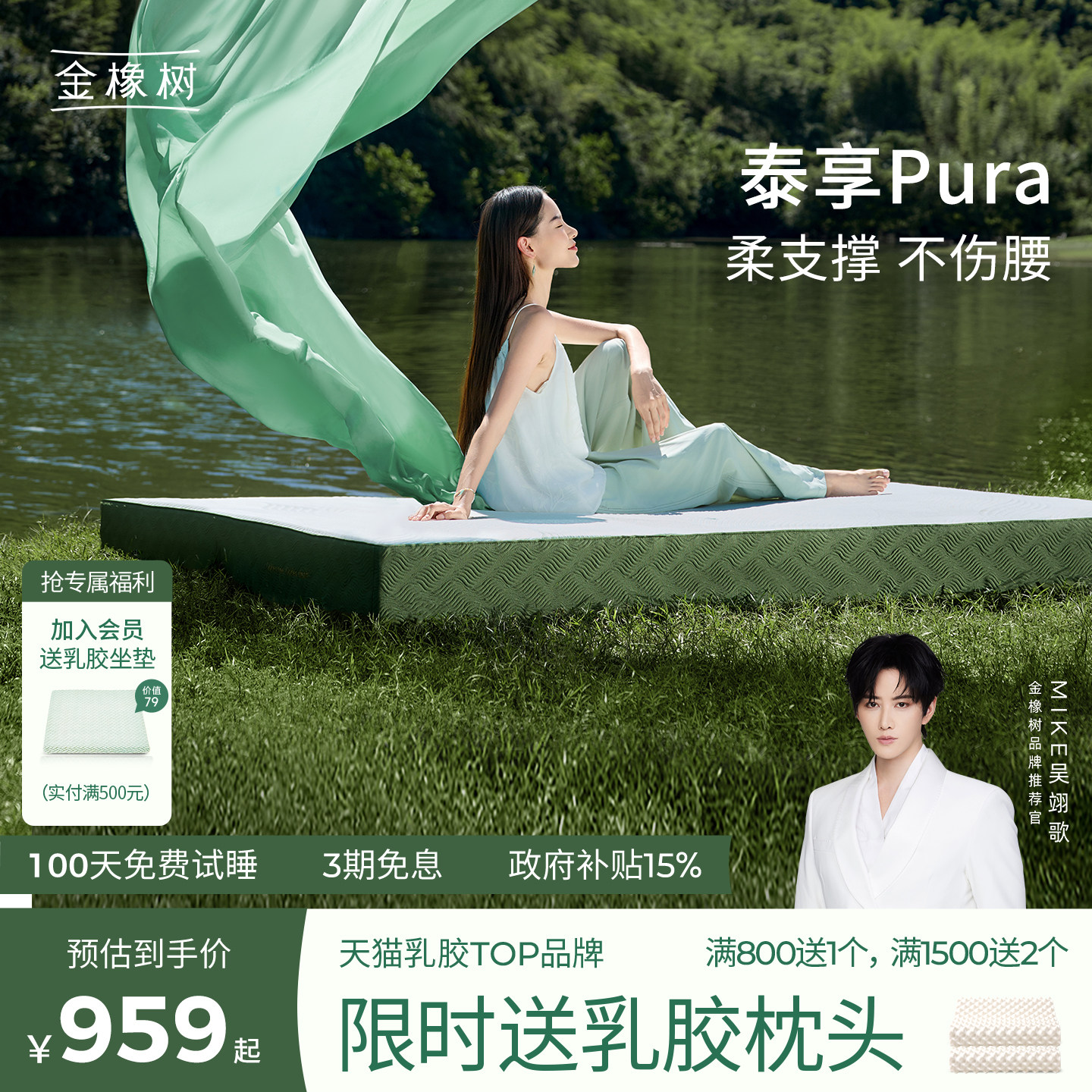 【泰享】金橡树泰国进口乳胶床垫天然橡胶家用榻榻米0胶水薄垫子