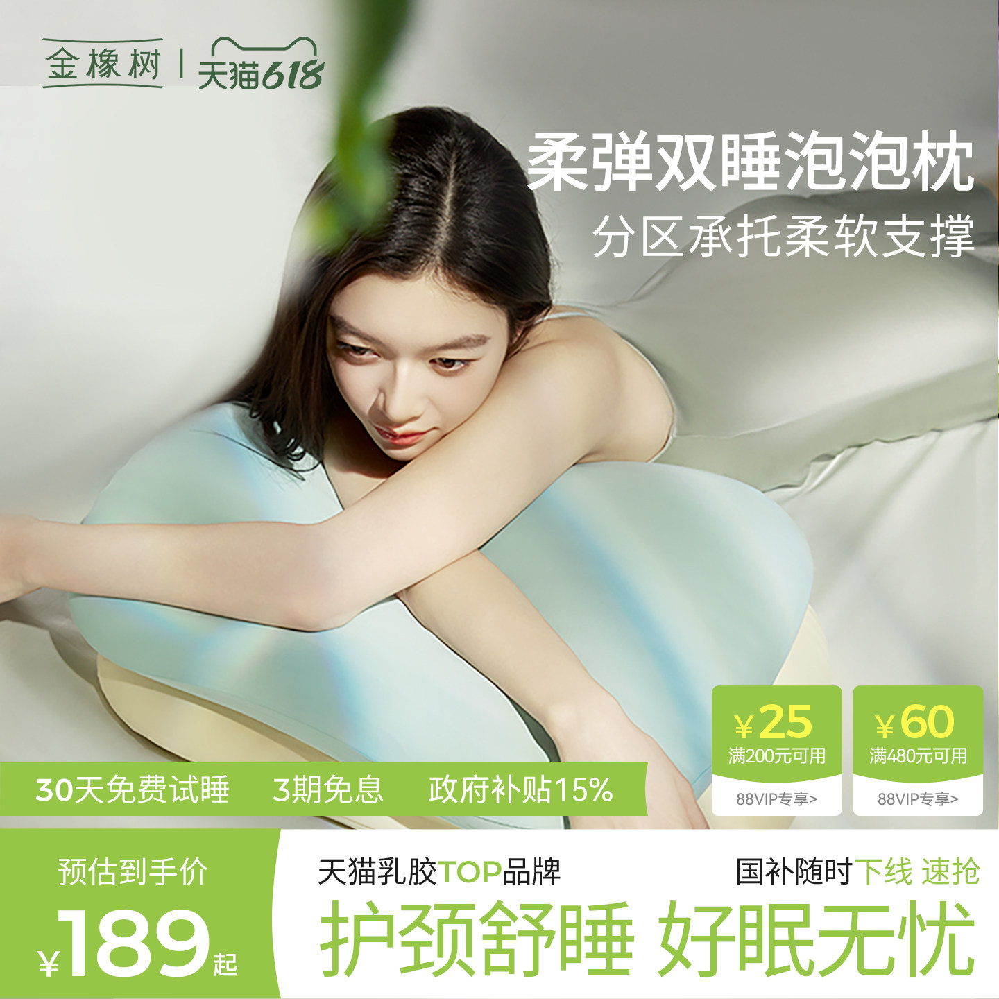 金橡树泰国进口乳胶枕男女护颈椎助睡眠夏季冰丝凉感双面泡泡枕头