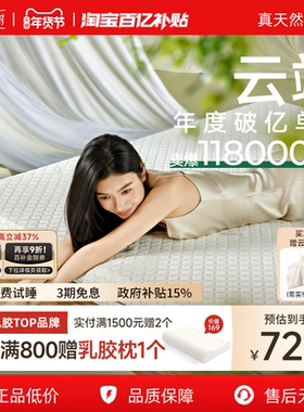 金橡树天然乳胶床垫橡胶软硬垫家用榻榻米0胶水薄垫子可定制 云端