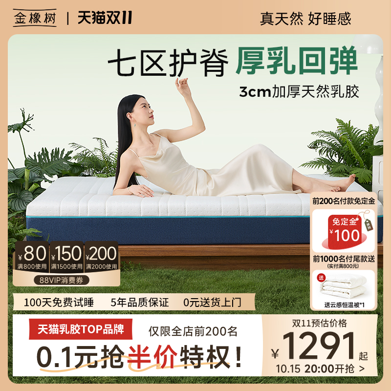 金橡树乳胶床垫席梦思独立弹簧家用卧室1.8m软垫子记忆棉床垫守护